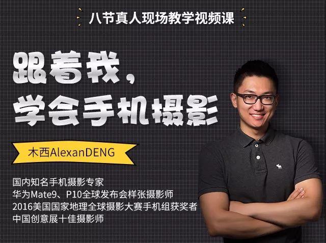 【免费下载】跟着我学会手机摄影