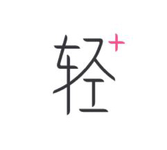 轻加减肥引流脚本