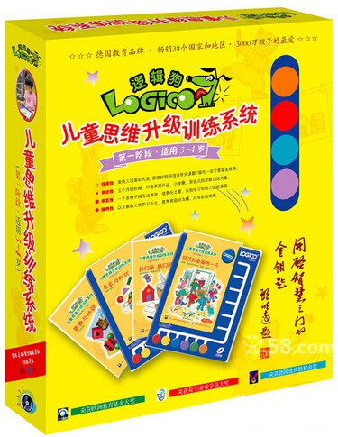 逻辑狗PDF五阶段全套