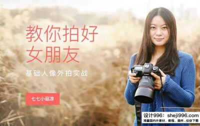 【拍摄教程】教你拍好女朋友-基础人像外拍实战