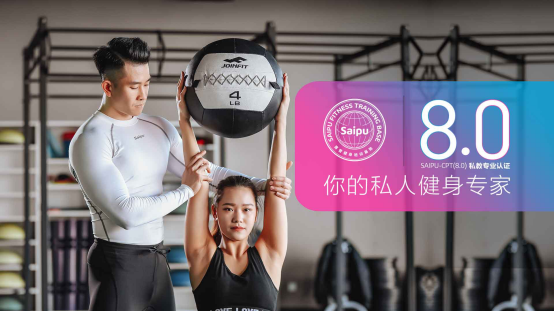 私人健身教程