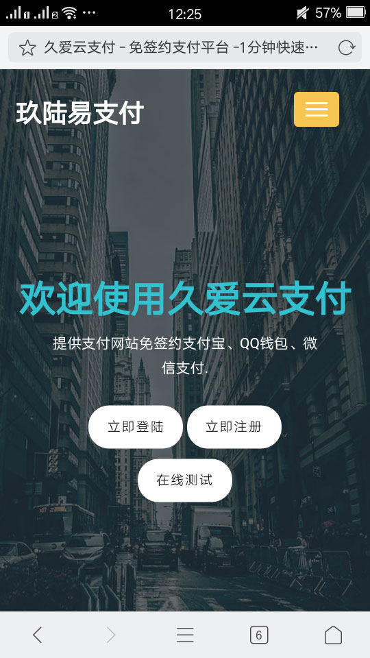 最新易支付美化版PHP网站正版开源版，无后门