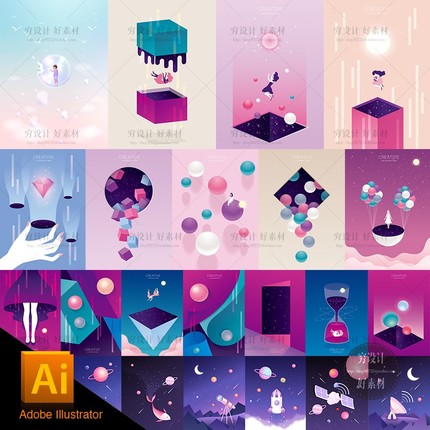 AI矢量创意扁平化插画梦想愿景气球宇宙太空元素海报宣传 G1696