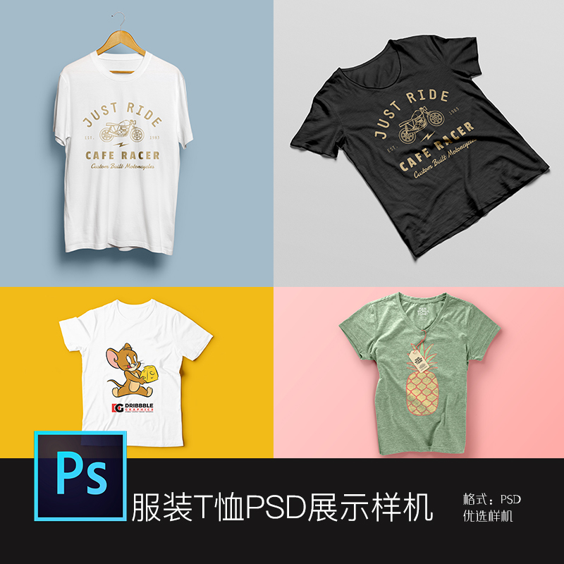 T恤工作服装文化衫衣服样机效果图VI应用展示PSD智能贴图样机素材