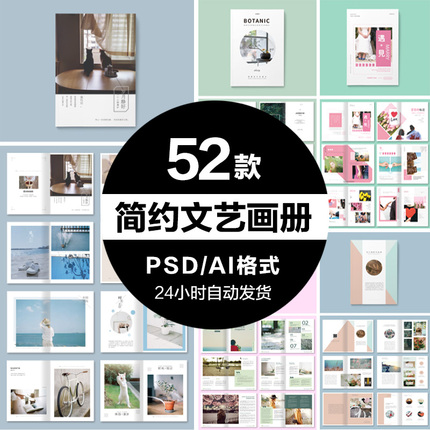 欧美时尚简约杂志画册AI素材大气日系文艺书籍封面设计psd模板