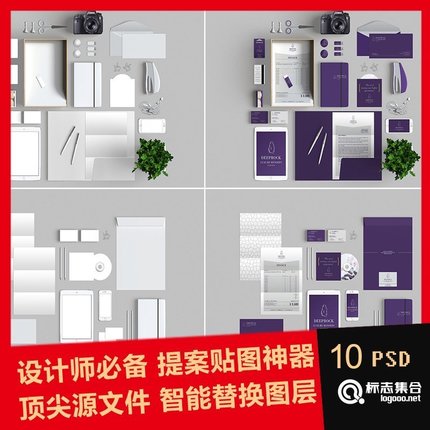 330品牌文具模型品牌VI设计场景展示模板LOGO标志效果PSD智能贴图