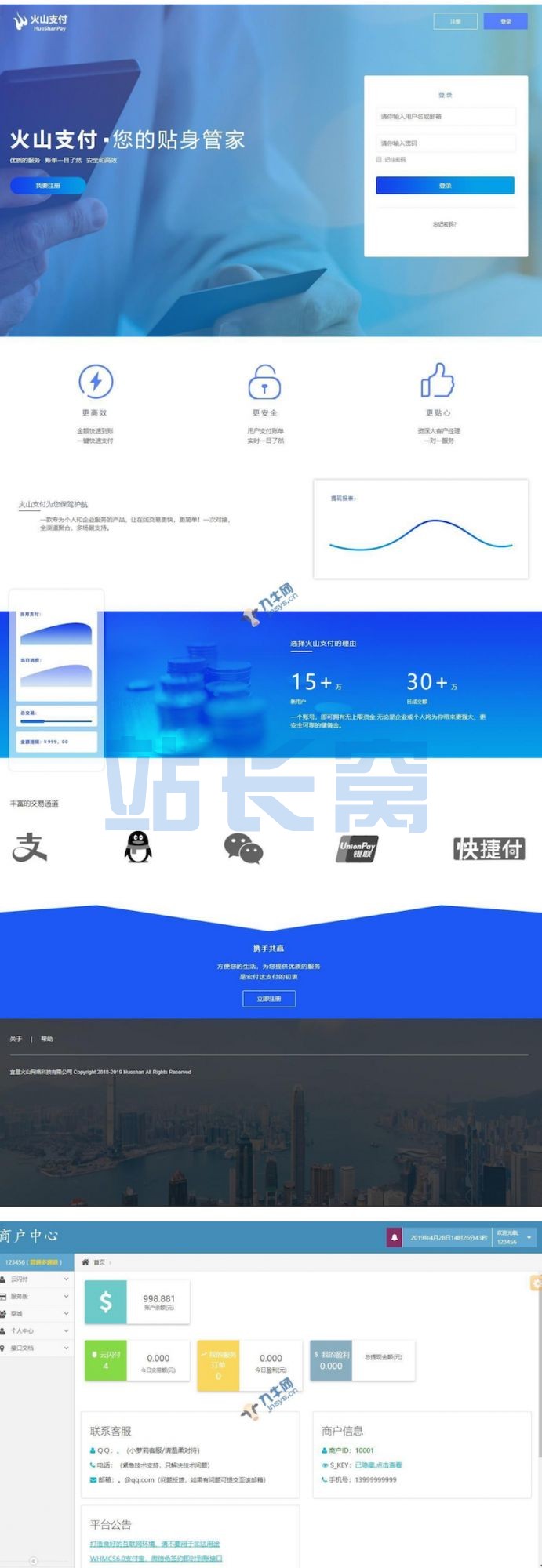 最新火山支付即时到账源码 |免签支付支持支付宝微信拉卡拉等等