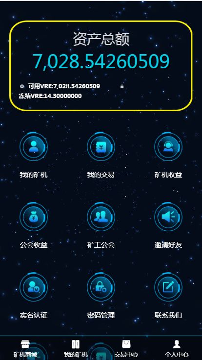 最新GEC挖矿源码完美无错版|区块链系统+有买卖短