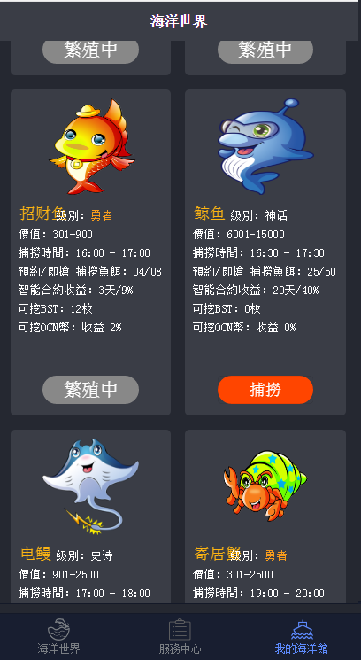 最新完美修复华登区块鱼/区块宠物养殖系统/派特