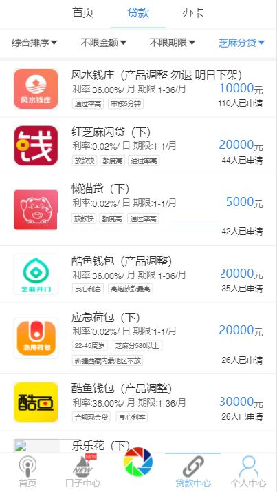 炫金融分发系统网贷超市三级分销开源源码，已解密，支持app打包+微信+手机wap
