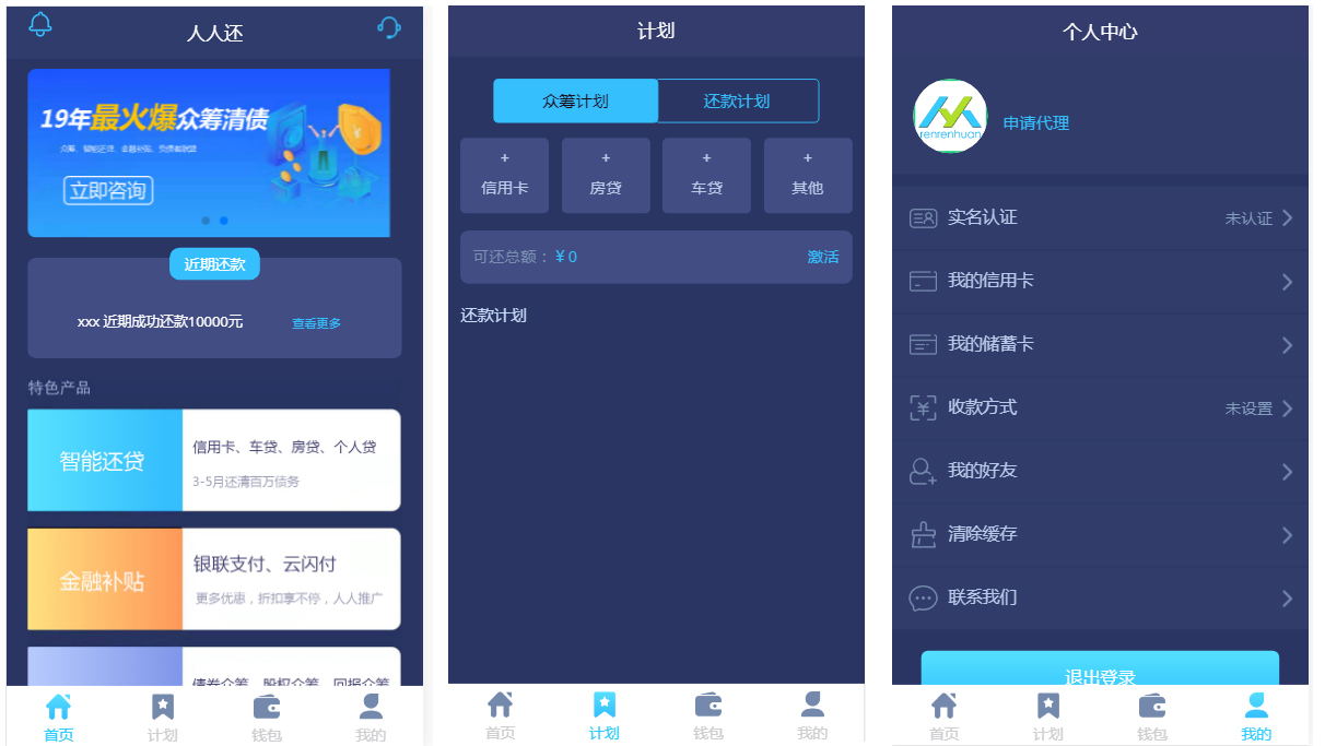 最新更新有钱还/人人还众筹模式php全开源无加密