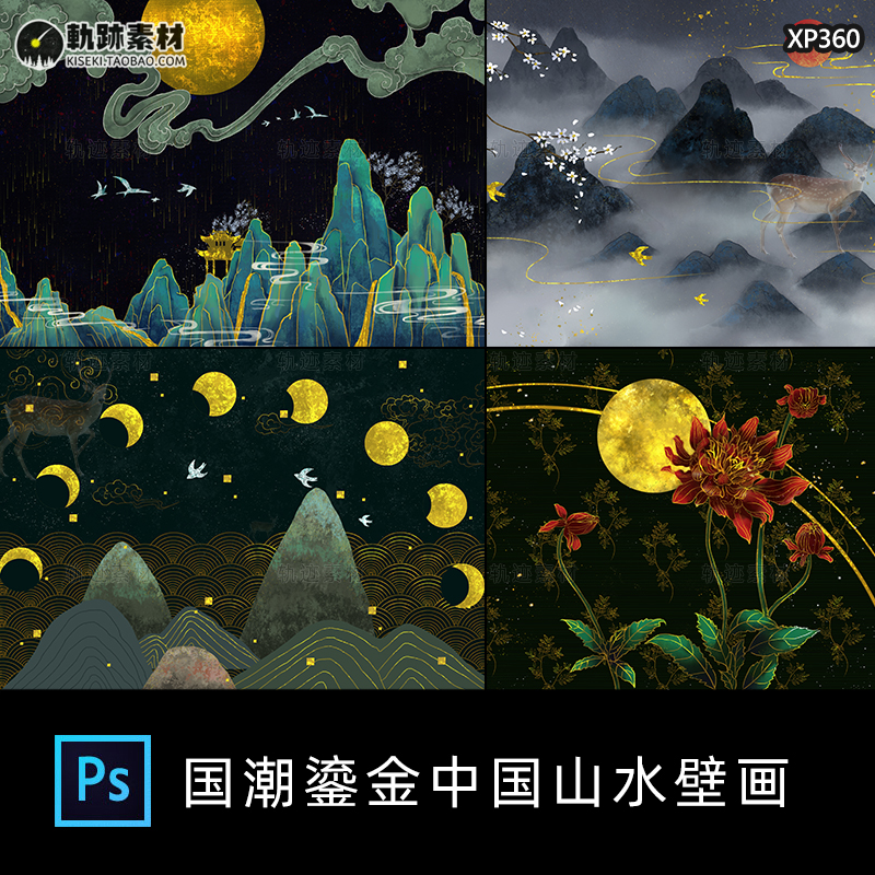  鎏金国潮复古金线烫金中国山水壁画仙鹤仙鹤装饰画设计素材PSD