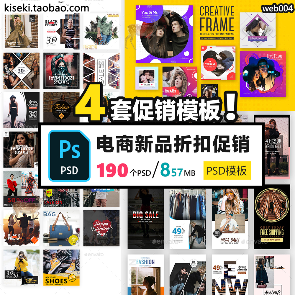 淘宝微商电商新品女装折扣促销手机端微海报排版设计PSD模板