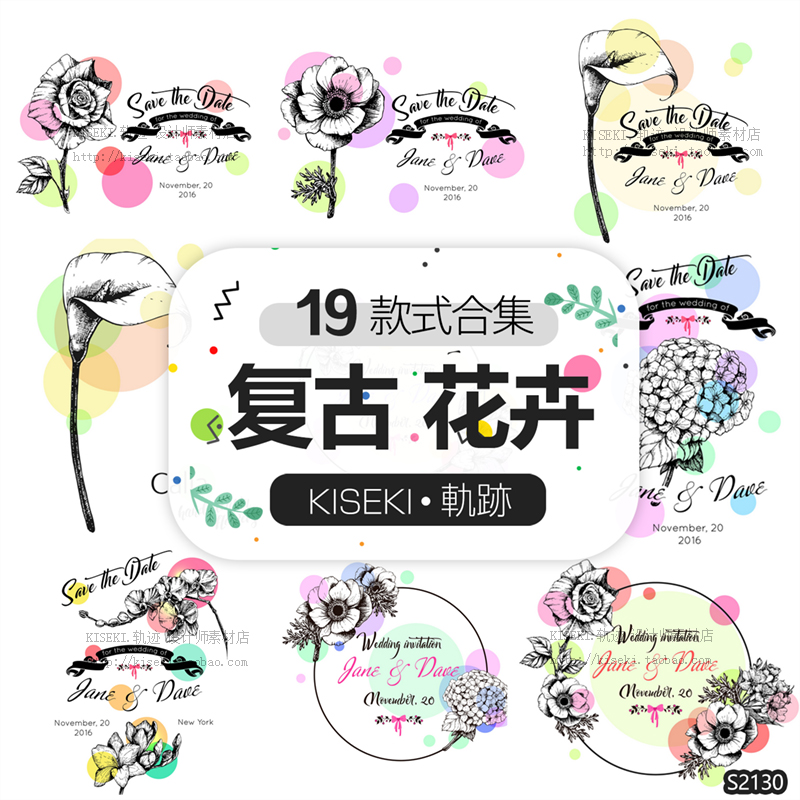  复古唯美花卉线条线稿艺术欧式婚礼请柬时尚 eps ai矢量图素材