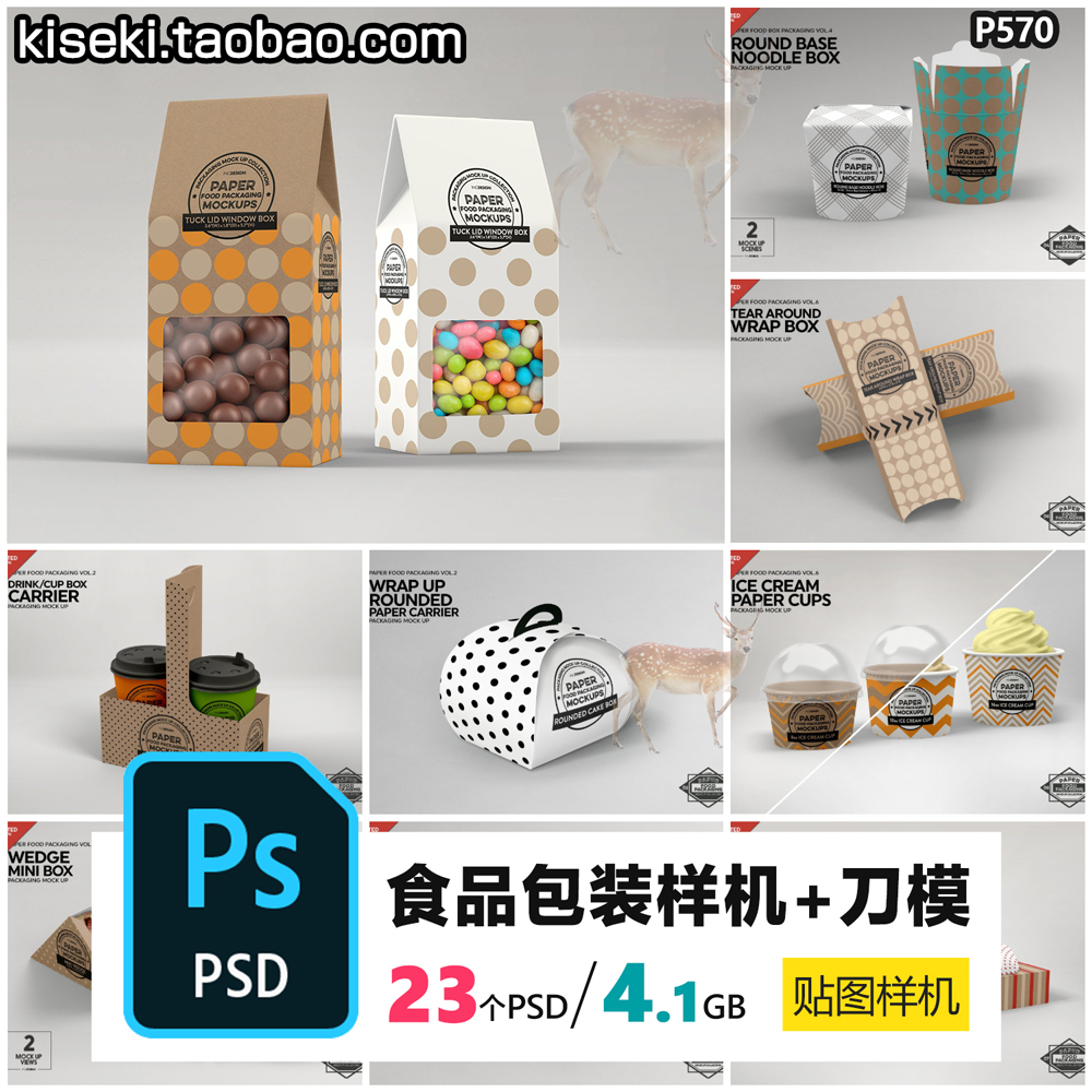  蛋糕店包装快餐外卖食品打包盒VI设计效果图PSD样机刀模图mockup