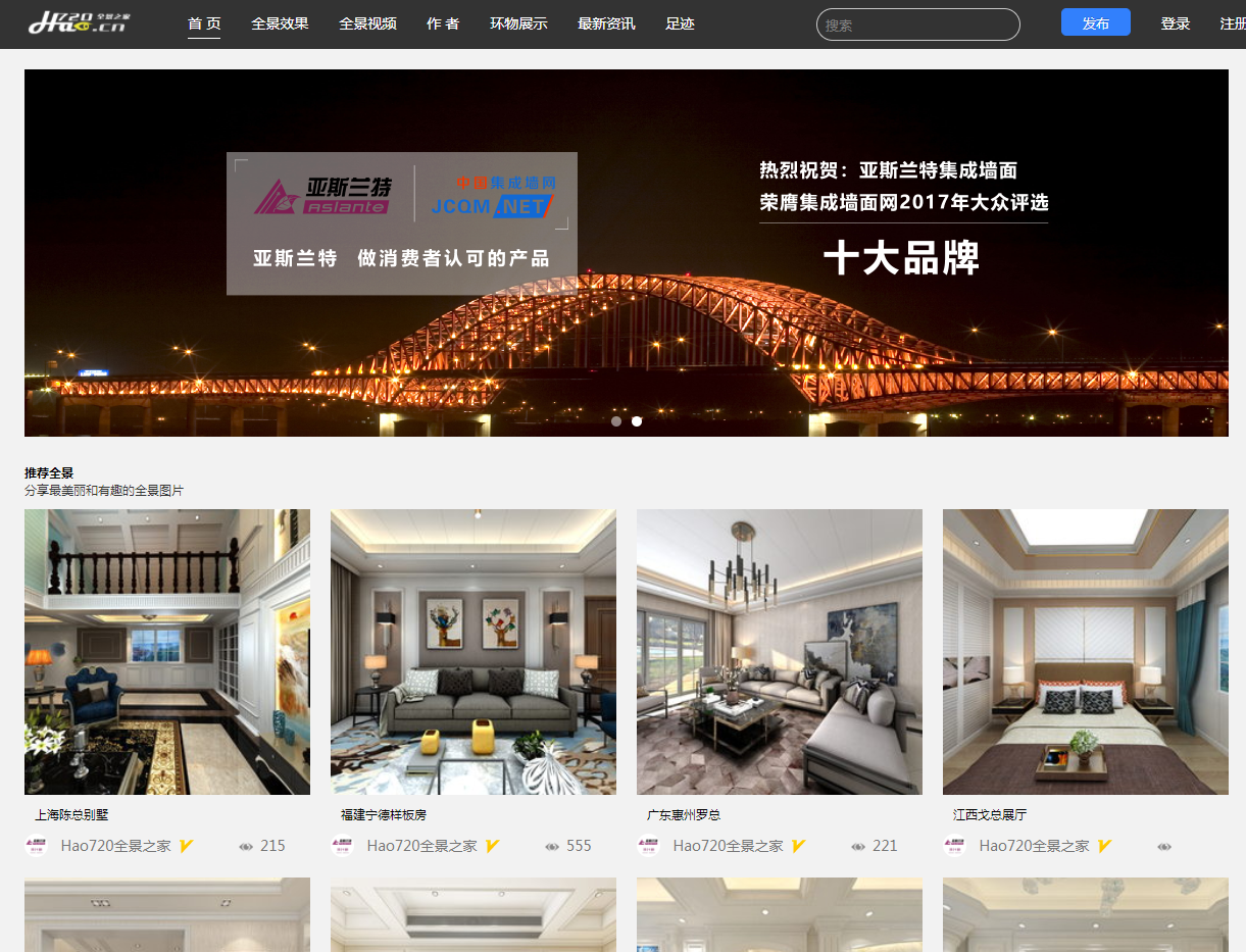 全景云PHP源码 支持云储存 krpano可视化全景精灵装修企业源码