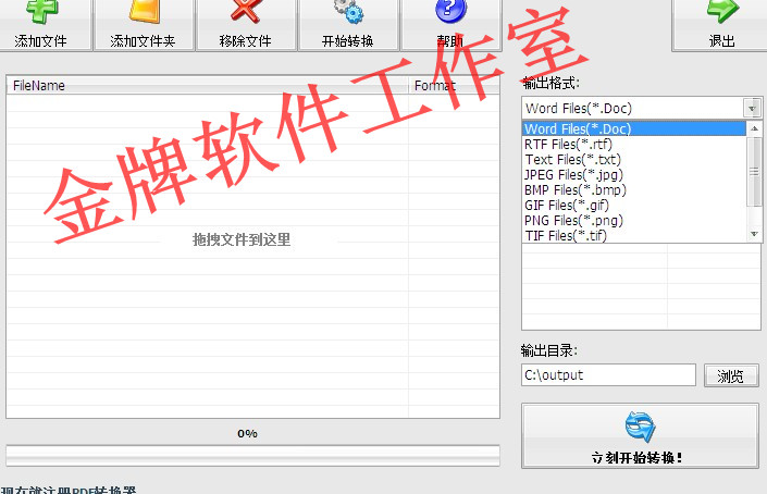pdf转换成word服务PDF转换成word软件pdf转word工具pdf工具服务(tbd)