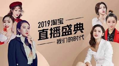 淘宝直播间流量布局大揭秘 如何布局才能一领域做好做大