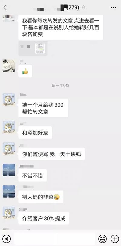 无脑操作只需转发一单赚3百 适合内心强大的人操作