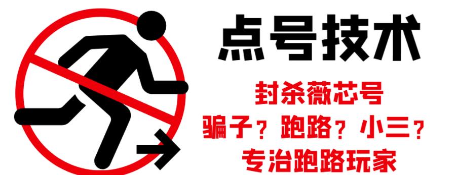 最新的微信点号技术，外面收费1288，成功率80%
