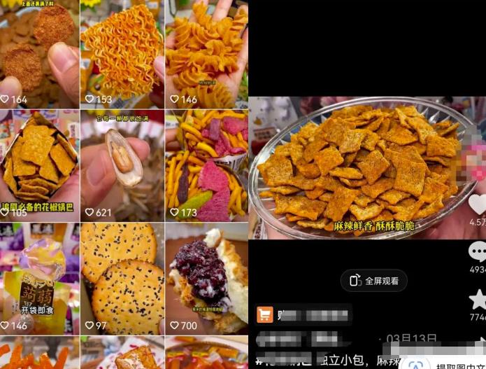 抖音零食玩法副业拆解：吃零食就能轻松月入几万！玩法思路分享给你