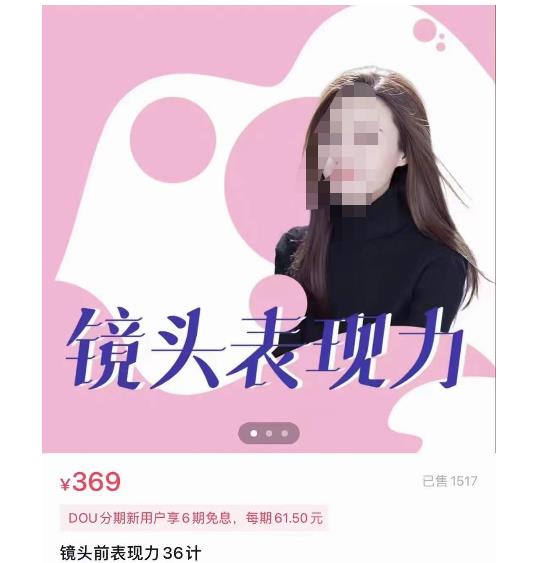 镜头表现力36计，做到像演员主持人这些职业的人一样，拥有极佳的镜头表现力
